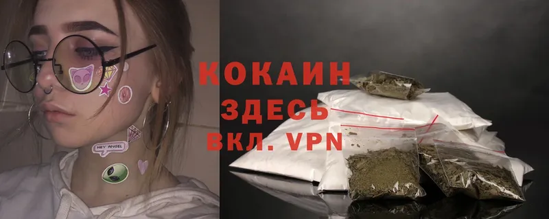 хочу наркоту  Зарайск  Cocaine Перу 